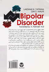 اختلال دوقطبی
